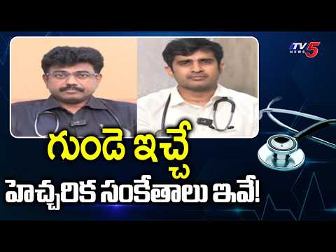 Health Care : Silent Heart Attack Symptoms & Warning Signs Explained by Doctors | TV5  NEWS - TV5NEWS