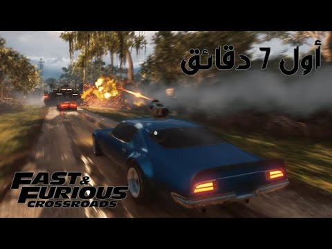 أول 7 دقائق من لعبة Fast & Furious Crossroads