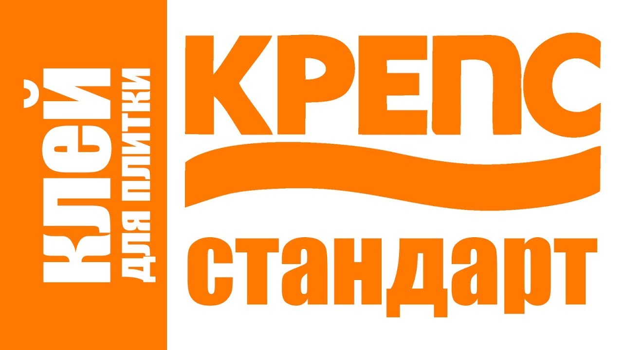 Клей для плитки "Стандарт" - КРЕПС