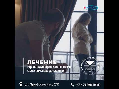 Видео: Как контролировать эякуляторный рефлекс?