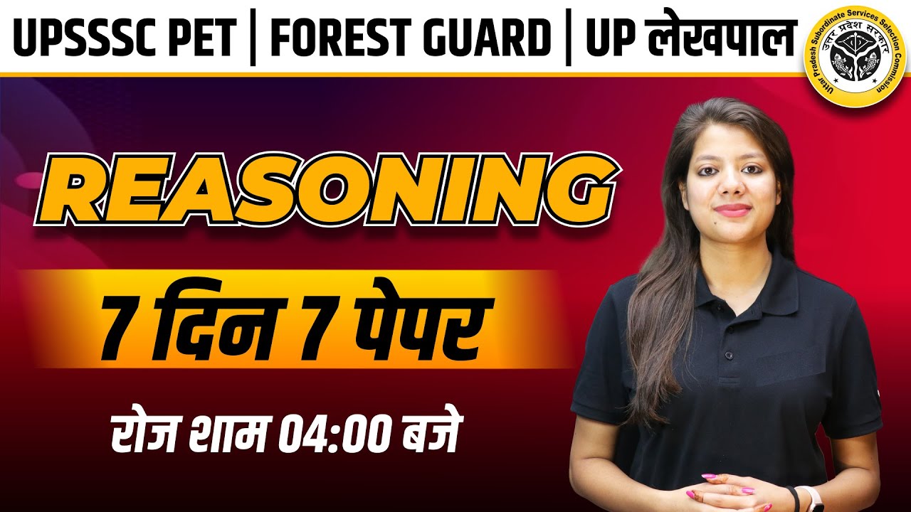UPSSSC PET 2022 REASONING |7 दिन 7 पेपर | FOREST GUARD UP LEKHPAL REASONING| REASONING LIVE|STUDYLAB