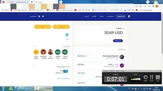 طريقة التحويل من بايبال إلى بايسيرا Paypal to Paysera