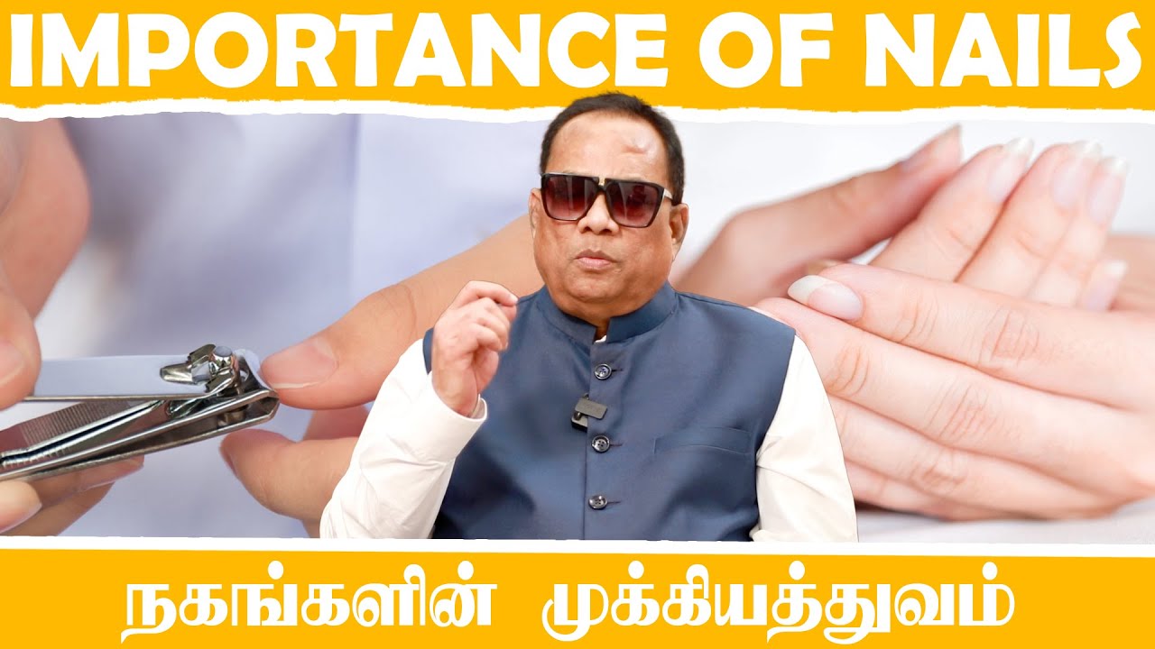 நகங்களின் முக்கியத்துவம் _  Importance of Nails _ Dr.C.K.Nandagopalan