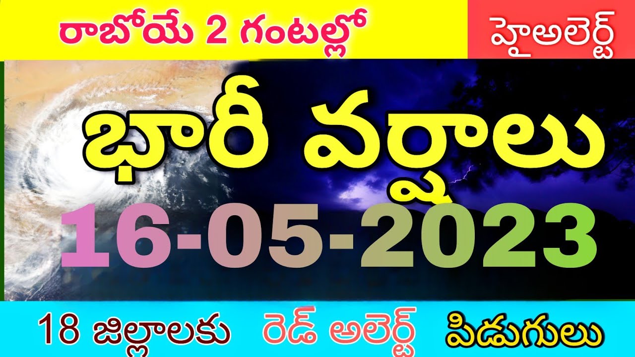 Heavy rain forecast for Telangana and Andhra Pradesh states |Today ...