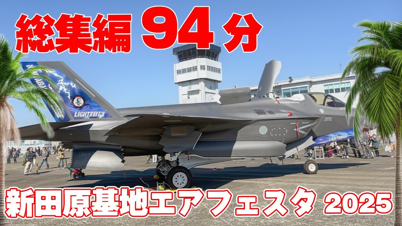 航空祭 35B ワッペン 4枚セット 新田原基地 自衛隊 パッチ F-35 限定