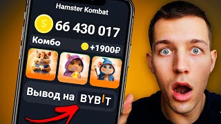 ЛИСТИНГ Hamster Kombat В ИЮНЕ! Airdrop ЗАВТРА? Новая Прокачка Комбо!