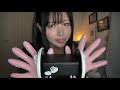 【ASMR】眠くなるゴム手袋の耳マッサージ🩷(声なし)