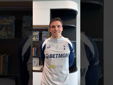 수험생 팬 여러분, 내일은 그동안 쌓아온 노력의 결실을 보는 여러분의 경기날입니다! 토트넘 홋스퍼가 여러분을 응원합니다🤍