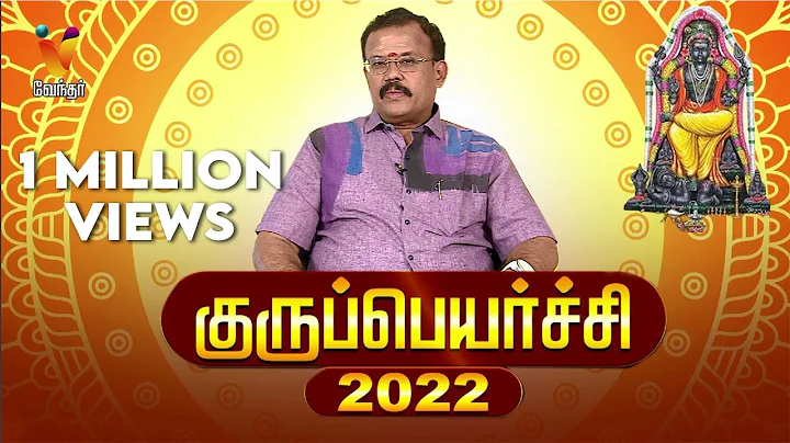 | Guru Peyarchi 2022 To 2023 | Palangal, Pariharan...