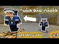 خليت سلار الكركي اقوى وحش في ماين كرافت 😂 | تحدي الكركي #3