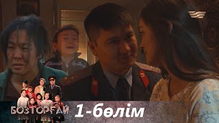 «Бозторғай» телехикаясы. 1-бөлім / Телесериал «Бозторгай». 1-серия (рус.суб)