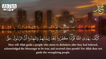 ماتيسر من سورة آل عمران، القارئ أحمد الخضر،