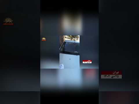 طهران 6نشاطات وحدات المقاومة بمناسبة ذكرى اطلاق سراح مسعود رجوي من سجن شاه 15 يناير 2024