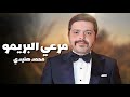 تفاصيل فيلم مرعي البريمو محمد هنيدي افلام صيف 2023