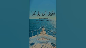 وأفوض أمري إلى الله 💙🕊حالات واتس اب قرآن كريم بصوت جميل 💞Quran Status 🌷 ♥