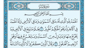 34 Sourat Saba Ahmed Al Ajmi سورة سبأ أحمد بن علي العجمي