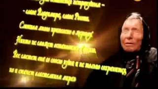 Ванга Vanga знала, как закончится война на Украине Ukraine! Сбываются предсказания Ванги Ванга Vanga знала, как закончится война на Украине Ukraine! Сбываются предсказания Ванги