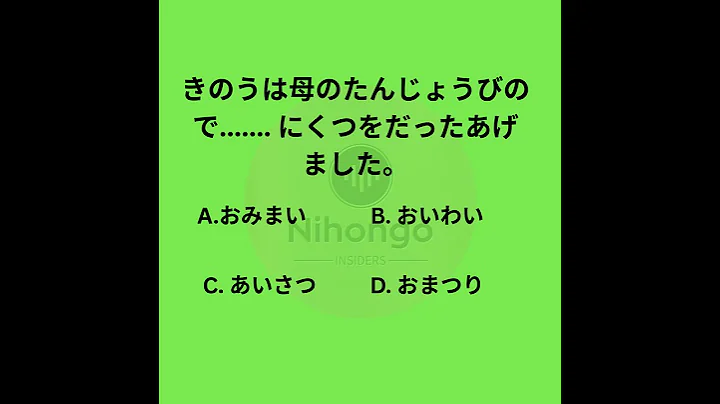 JLPT N4 Vocabulary Practice Test 2025 With Answers