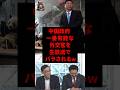 ㊗️90万再生‼︎「中国で一番有能な外交官は〇〇w」専門家が皮肉たっぷりで中国とオールドメディアを痛烈批判w