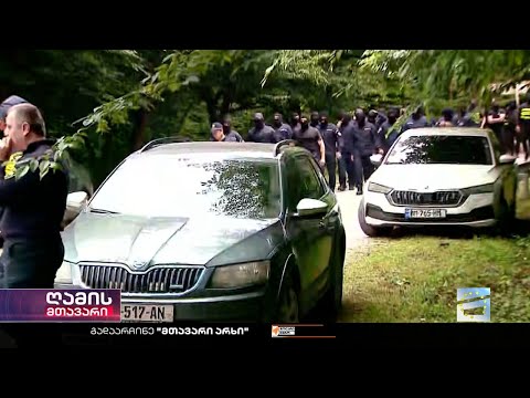 ლავროვის ოჯახის წევრების ქორწილი და პროტესტი ყვარელში | რამ გააღიზიანა \"ოცნების\" წევრები