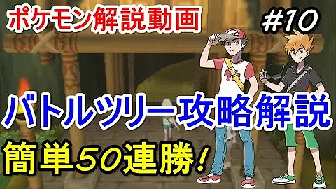 تحميل ポケモンバトルツリー