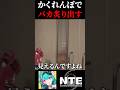 NTEのプロップハントで煽り散らかしてるクソバカを見つける方法を初心者のふりして釣ってる人間が1分で解説!【Neverness to Everness】