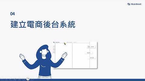 資料庫系統 (Database System 2025) Database - 電商資訊系統建置 Backend