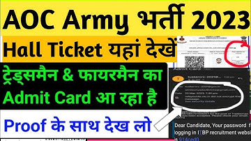 Indian Army AOC Admit Card 2023,AOC Admit Card 2023 Download