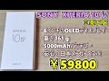 【SONY新作ミドルレンジ】XPERIA 10 Ⅳ (楽天)を買ったので開封して使ってみる【￥59800】OPPO Reno7Aとの比較もあり