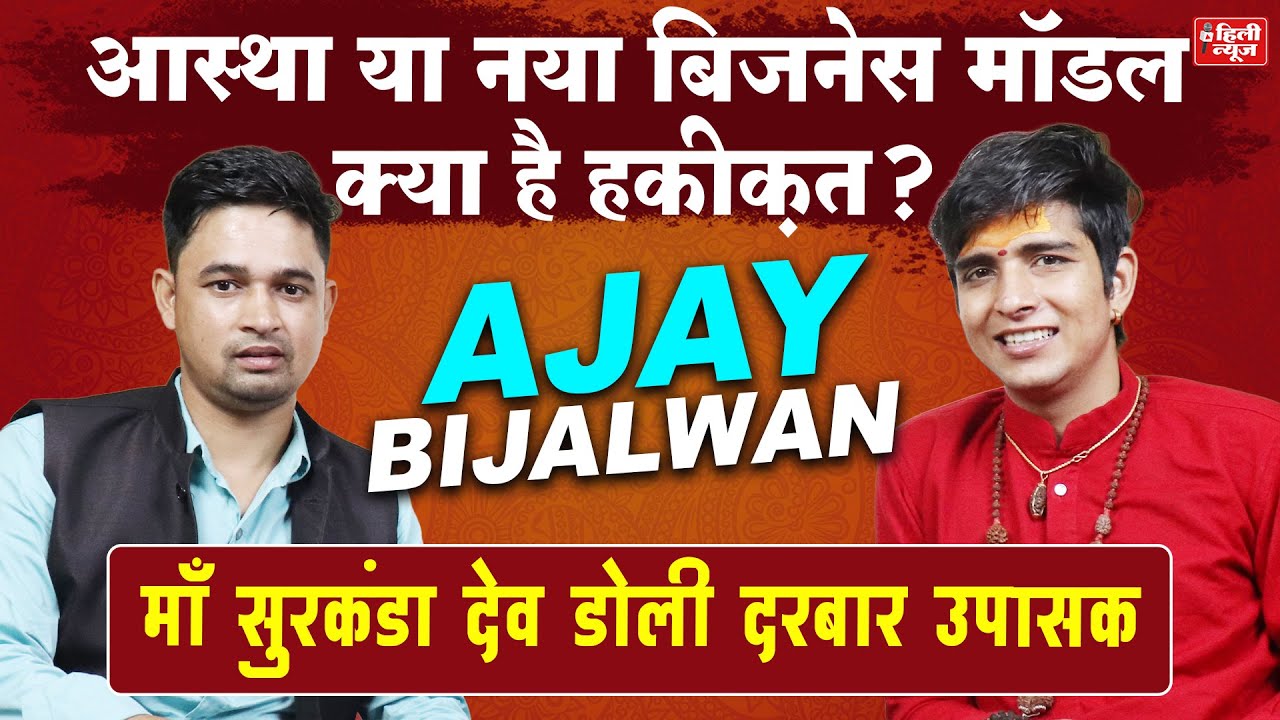 Answers to questions raised at Surkanda Dev Doli Darbar. Devotee Ajay Bijalwan