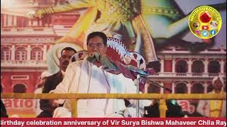 Anant Maharaj's speech at the Chila Roy program.  @narayanbarmanofficial