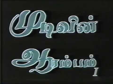 beginning-of-the-end-[movie]---mudivin-aarambam---tamil-christian-movie-by-nst