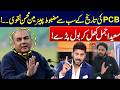 Saeed Ajmal Speaks Out on Mohsin Naqvi’s Leadership At PCB   Vikrant Gupta Admits - City 42