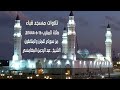 تلاوات مسجد قباء من سورتي لقمان والمنافقون المغرب الإثنين 16 6 1444هـ الشيخ عبد الرحمن المغامسي تلاوات مسجد قباء من سورتي لقمان والمنافقون المغرب الإثنين 16 6 1444هـ الشيخ عبد الرحمن المغامسي