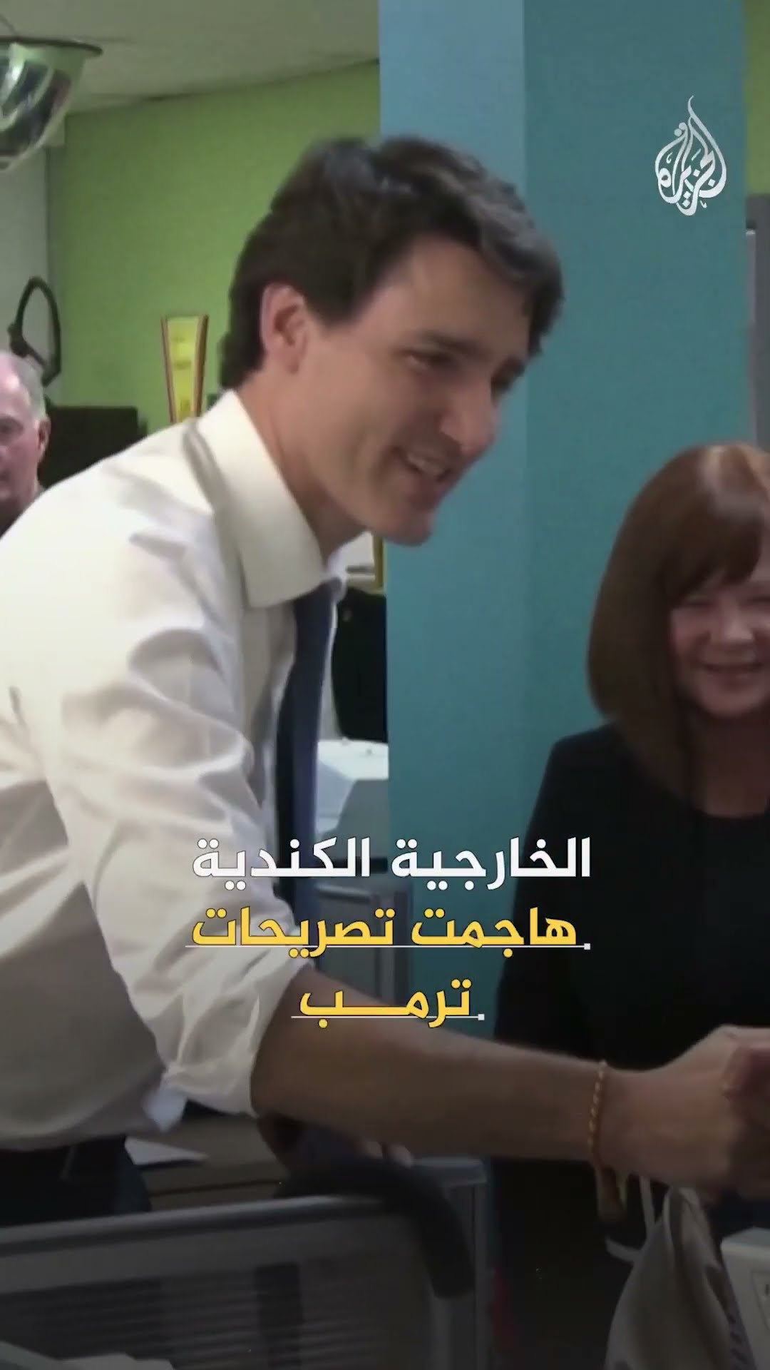 ضم كندا لأمريكا.. أزمة بين رئيس الوزراء الكندي ترودو والرئيس الأمريكي ترمب