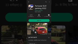 Fortuner Game Download ||Fortuner Car Game || Toyota  4x4 Android Gameplay #shorts #fortunerlover screenshot 2