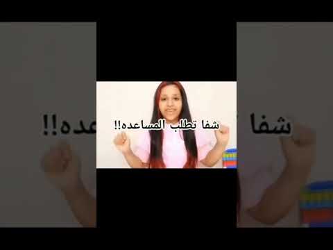 شفت تطلب المساعدة 