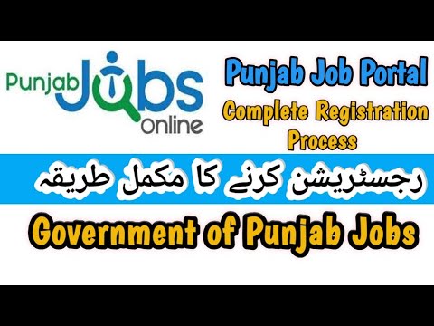 Punjab Jobs Portal I Punjab Jobs Online I Complete Online Registration Process Step by Step 2022