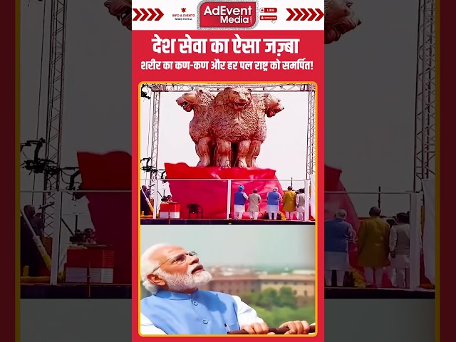 || देश सेवा का ऐसा जज़्बा शरीर का कण-कण और हर पल राष्ट्र को समर्पित! ||