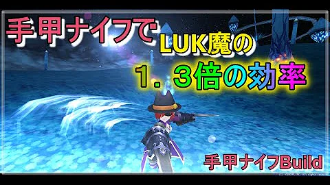 トー ラム オンライン 手甲 スキル