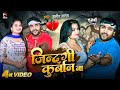  zindigi kurban ba  new sad song samir malang bhojpuri 2023  smalang entertainment
