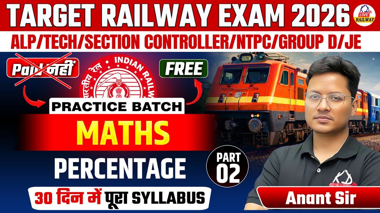 RAILWAY EXAM 2026 | ALP/TECH/NTPC/GROUP D/JE | MATHS Free Batch | PERCENTAGE | By Anant Sir