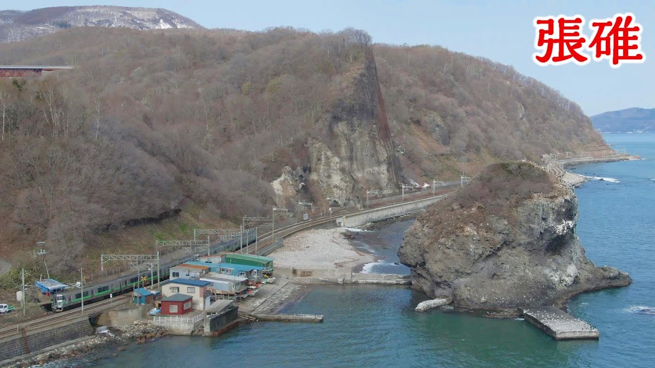 [張碓] 列車が走る海岸線とリゾート 張碓時間旅行 前編 Steel on Hayabusa 隼 in Hokkaido 北海道 #11‐2022　函館本線 ユーラシア404 恵比寿島