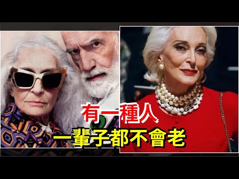 有一種人，一輩子都不會老，[心靈驛站]
