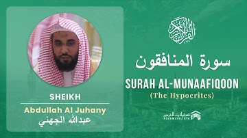 Quran 63   Surah Al Munaafiqoon سورة المنافقون   Sheikh Abdullah Al Juhany