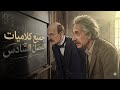 جميع كلاميات الفصل السادس المراجعة المركزة الاقوى 