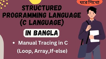 C language in Bangla: Manual Tracing in C (Loop, Array, If-else)