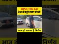 BPSC TRE 4.0 बैठक में पहुंचे सम्राट चौधरी! आज हो सकता है निर्णय #bpsctre4