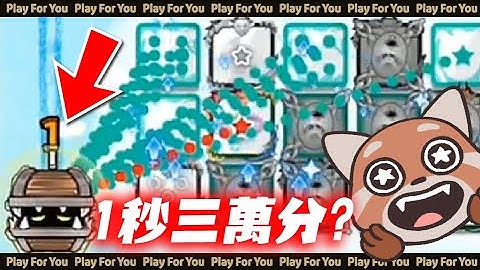 【BUG】1秒三萬分？開局即鎖爛！｜Random Dice骰子塔防｜PFY玩給你看