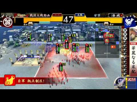 【戦国大戦】 柿崎下克上 VS ランプデッキ（はさみ）